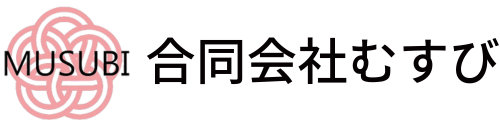 合同会社むすび